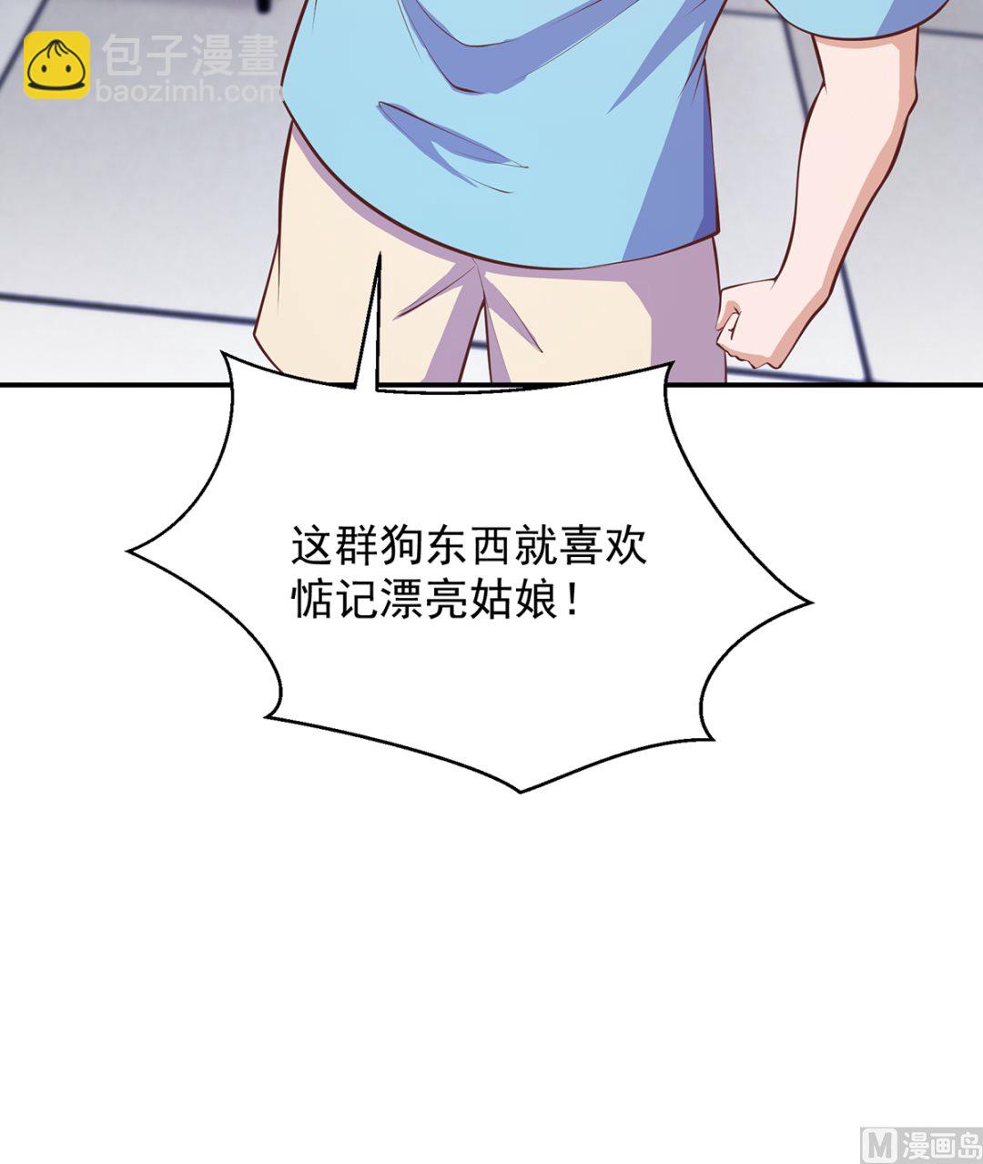 第278话 做我的人吧20