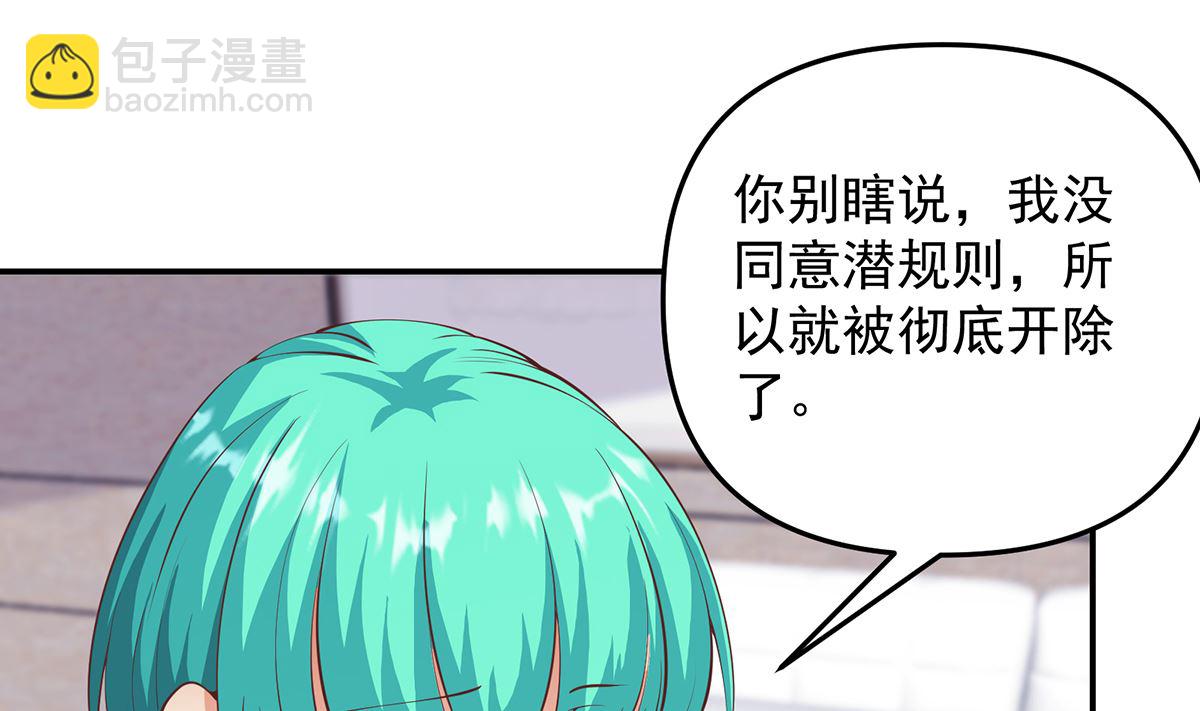 第278话 做我的人吧21