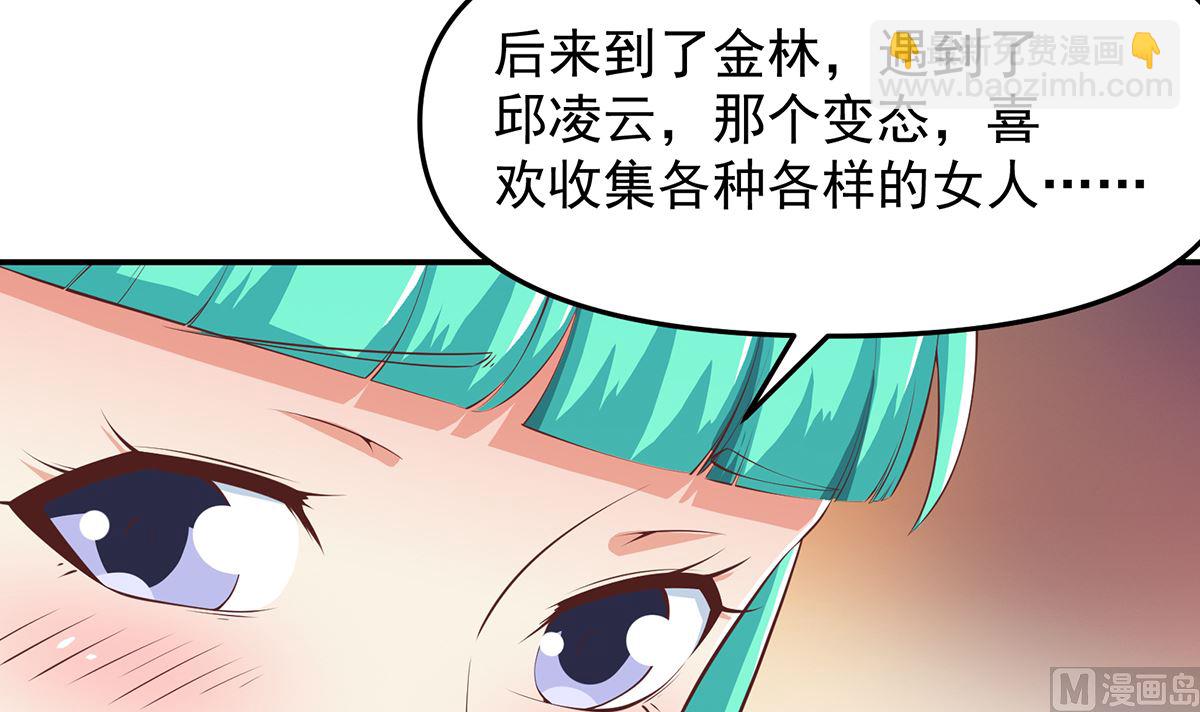 第278话 做我的人吧26