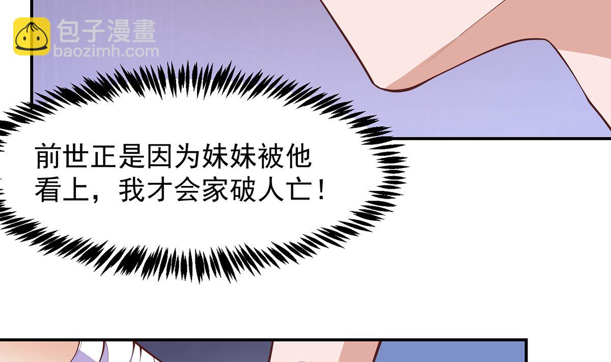 第278话 做我的人吧30