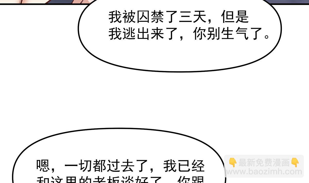 第278话 做我的人吧34