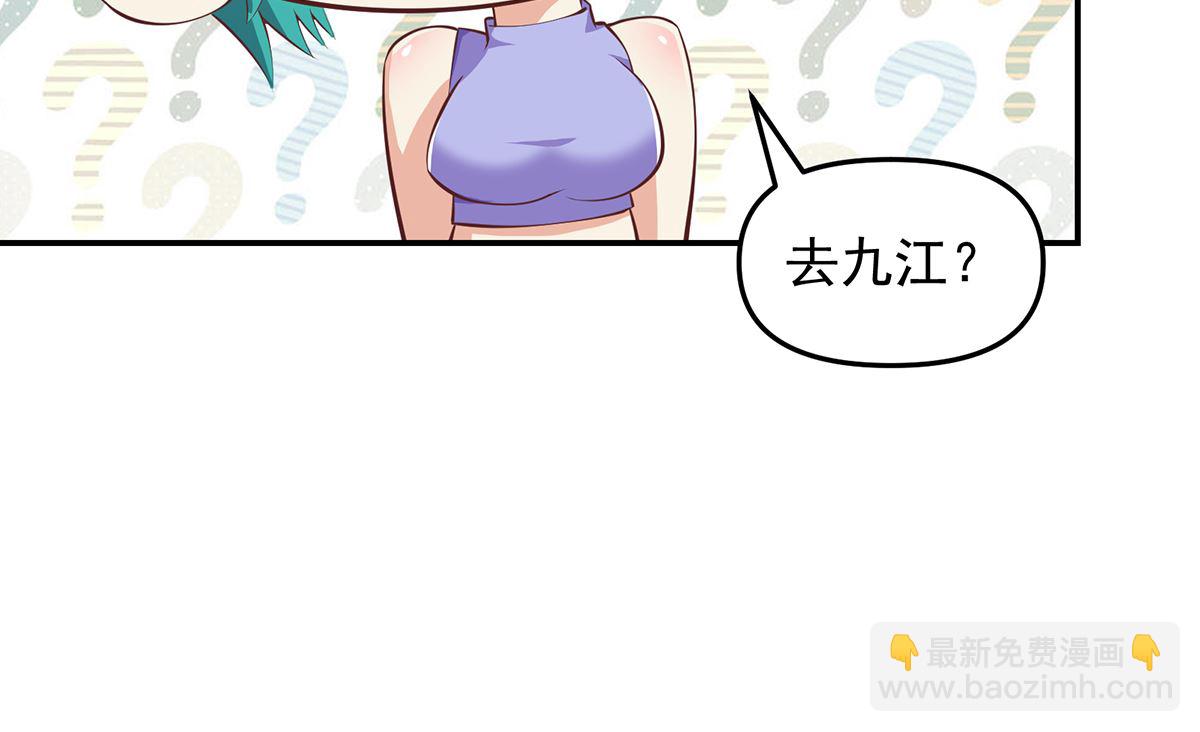第278话 做我的人吧39
