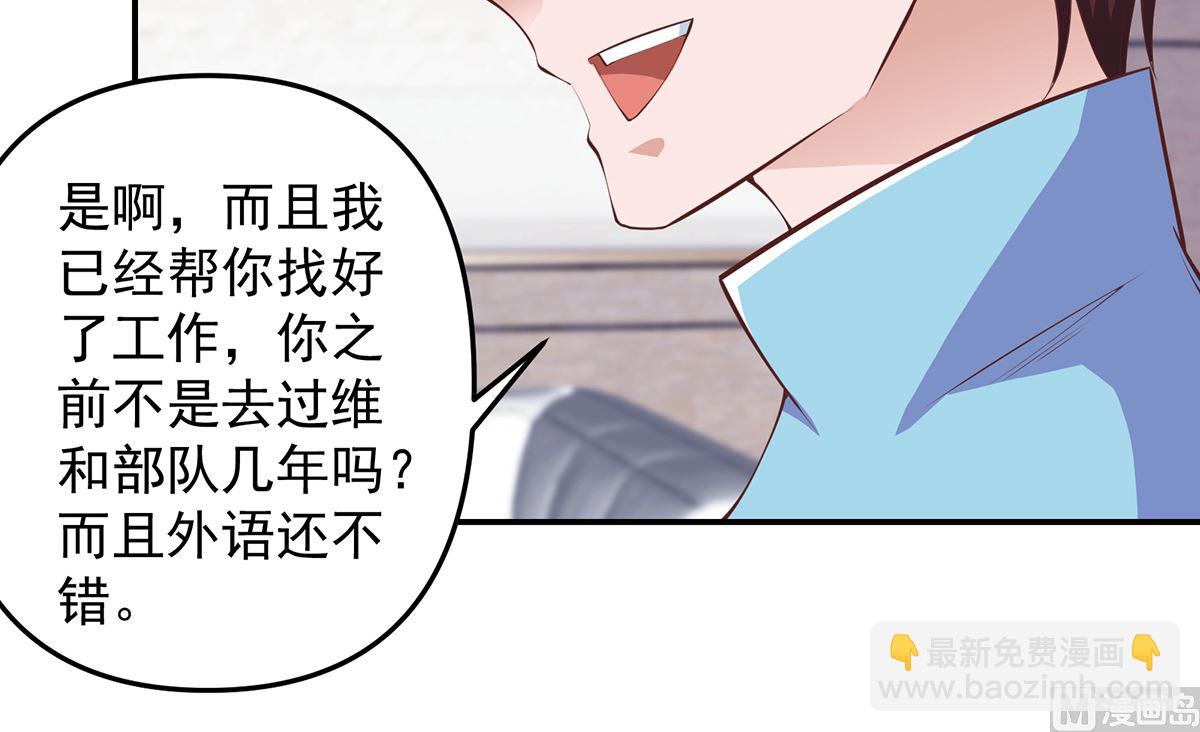 第278话 做我的人吧41