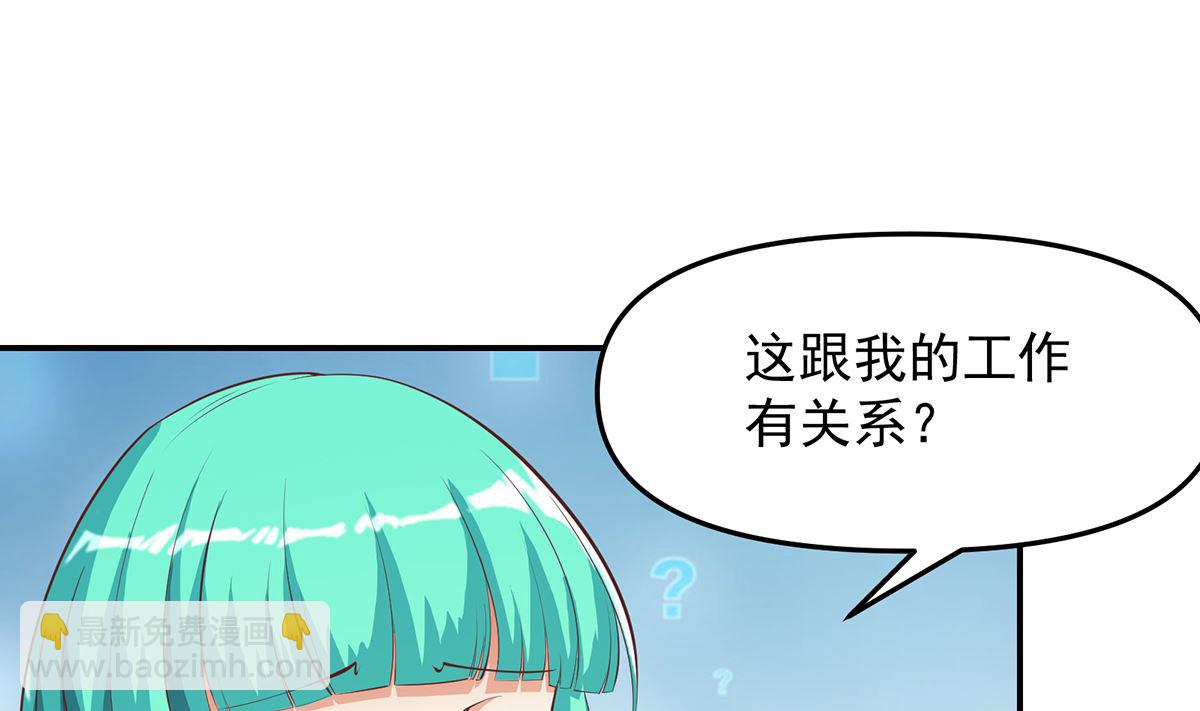 第278话 做我的人吧42