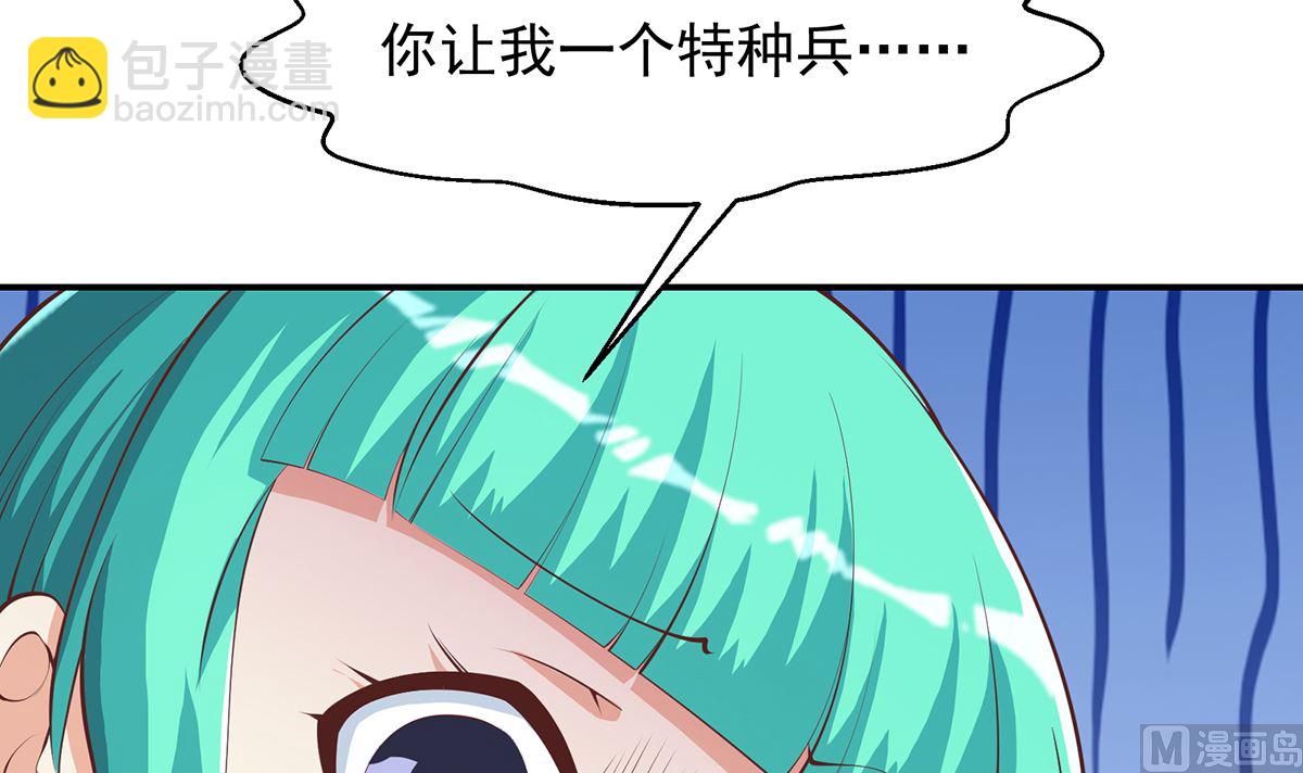第278话 做我的人吧47