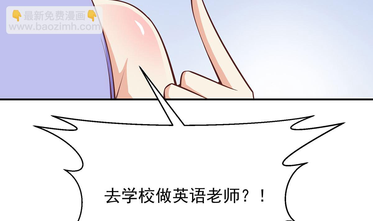 第278话 做我的人吧49