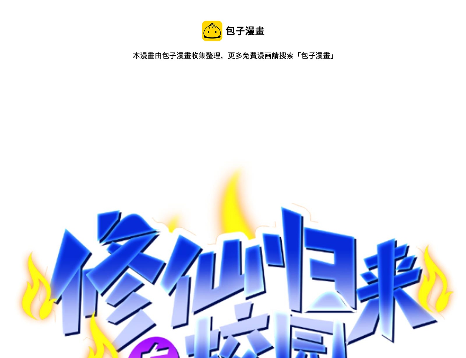 第287话 陆老师动手了？0