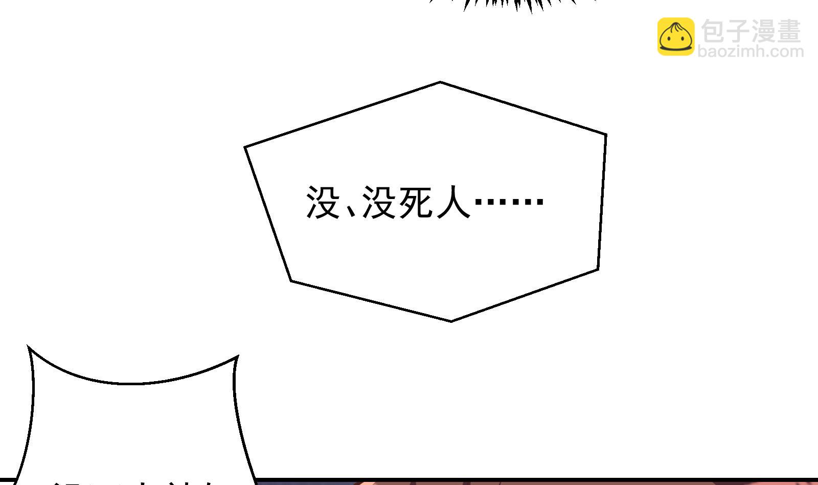 第287话 陆老师动手了？16