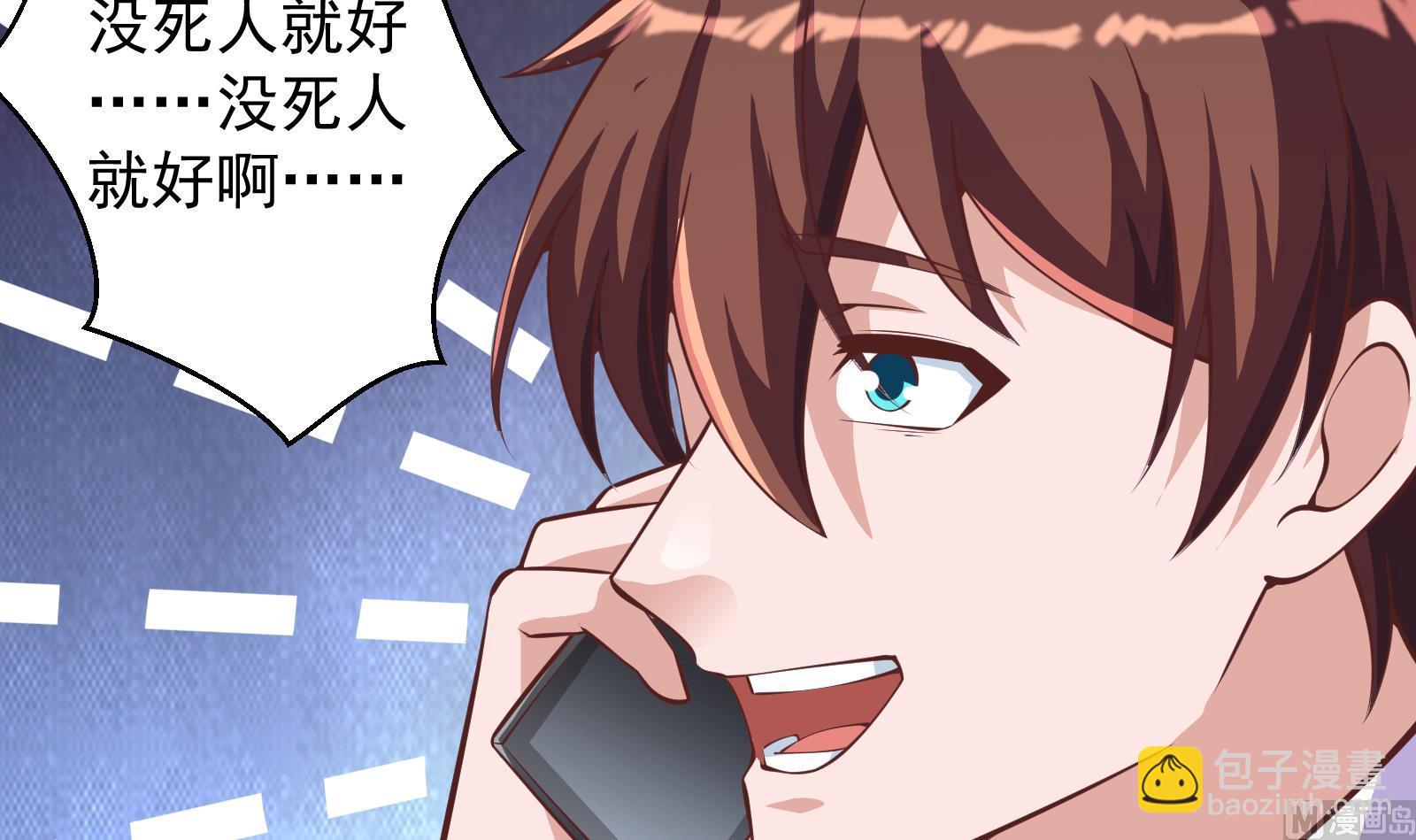 第287话 陆老师动手了？17