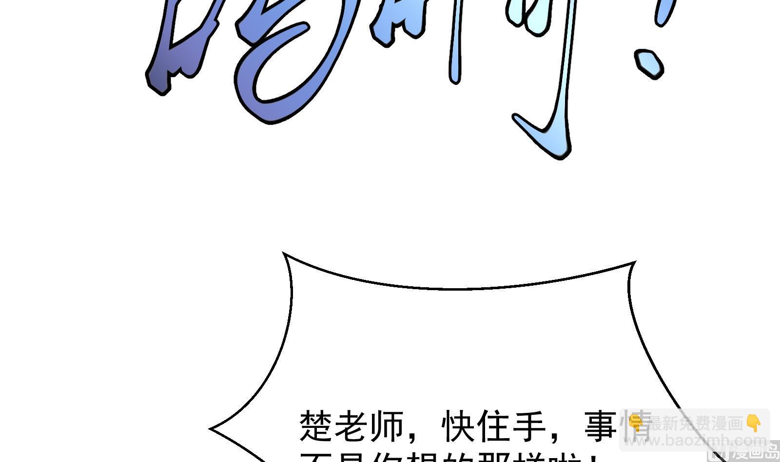 第287话 陆老师动手了？32