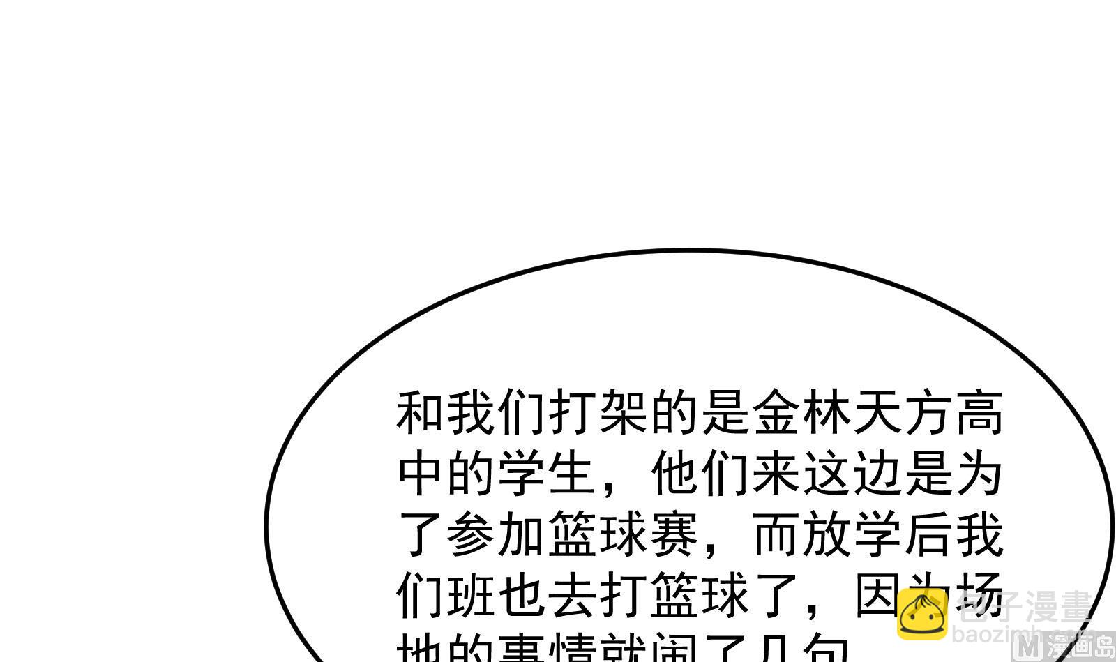 第287话 陆老师动手了？35