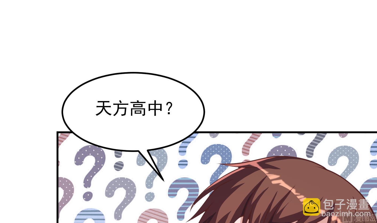 第287话 陆老师动手了？38