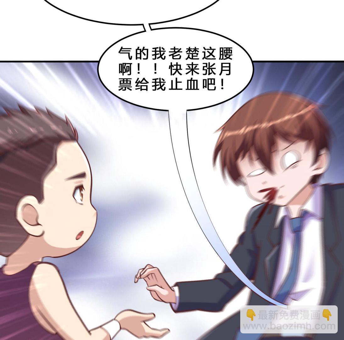 第287话 陆老师动手了？59