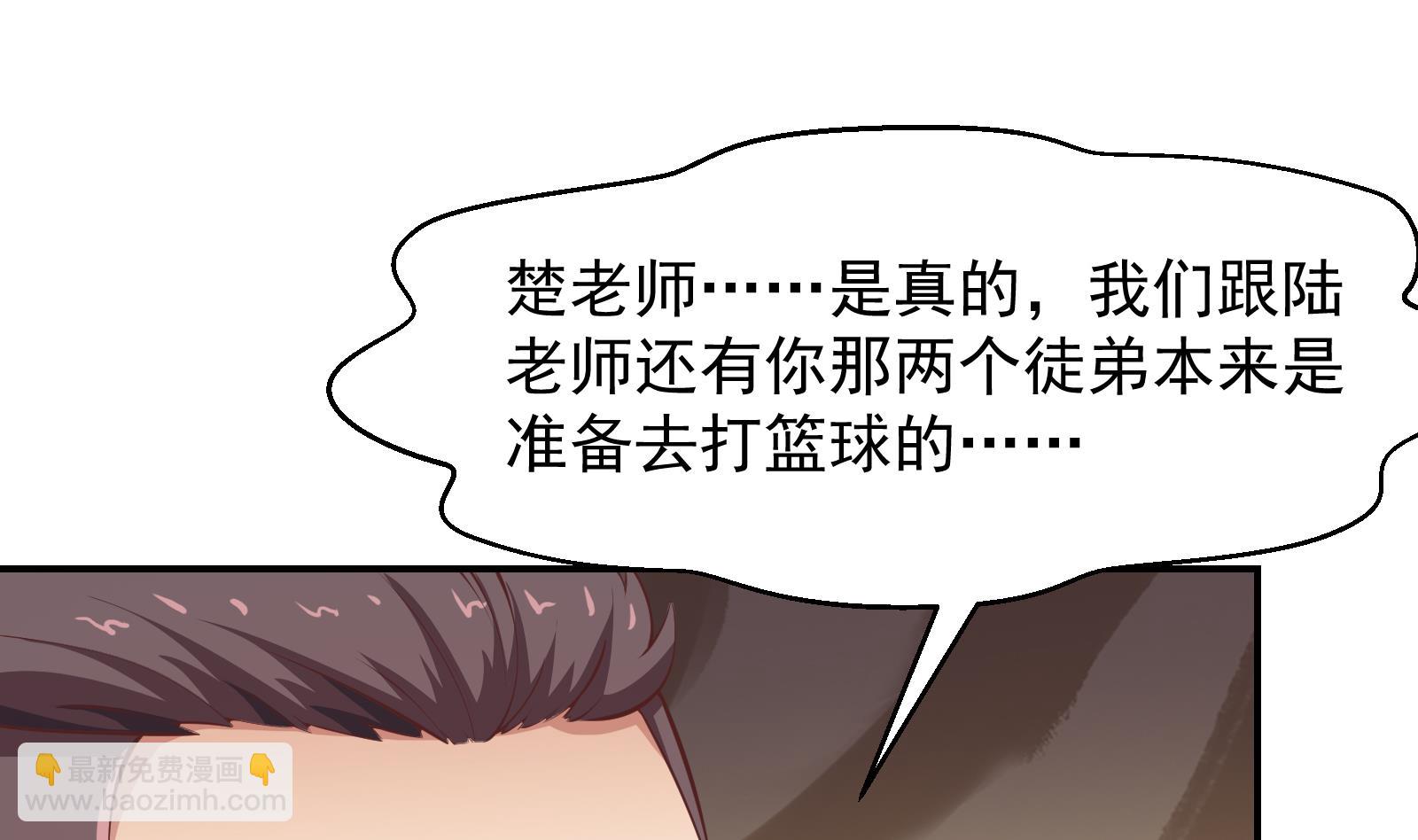 第287话 陆老师动手了？6