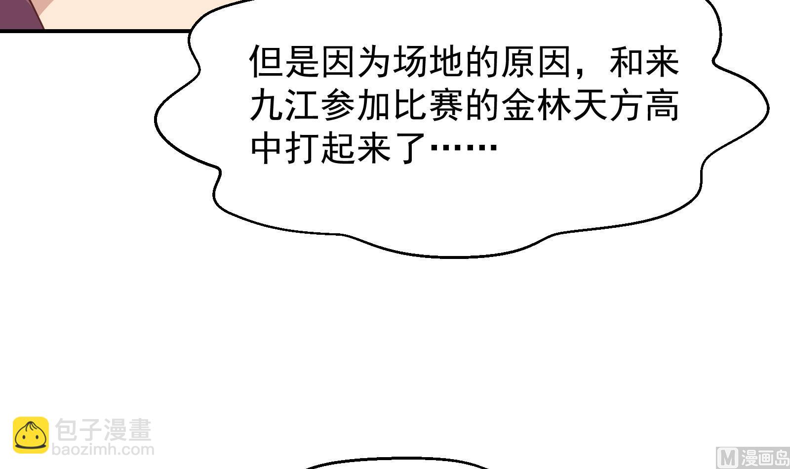 第287话 陆老师动手了？8