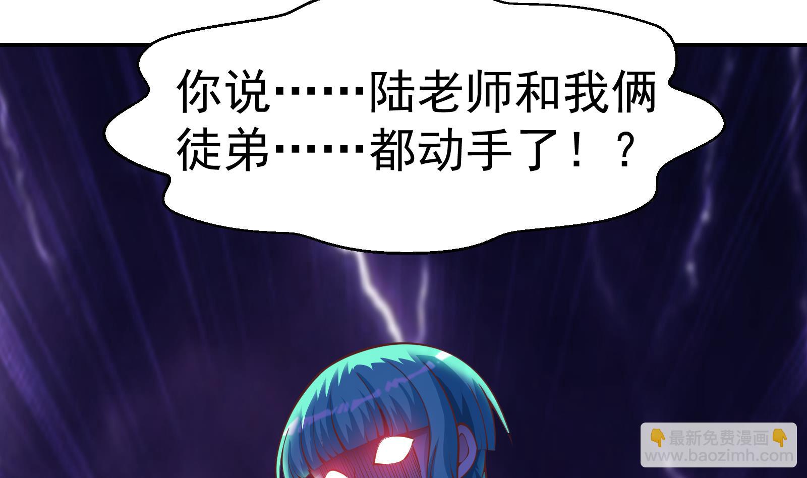 第287话 陆老师动手了？9