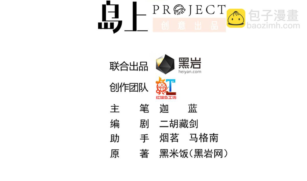 第311话 小丑竟是你自己1