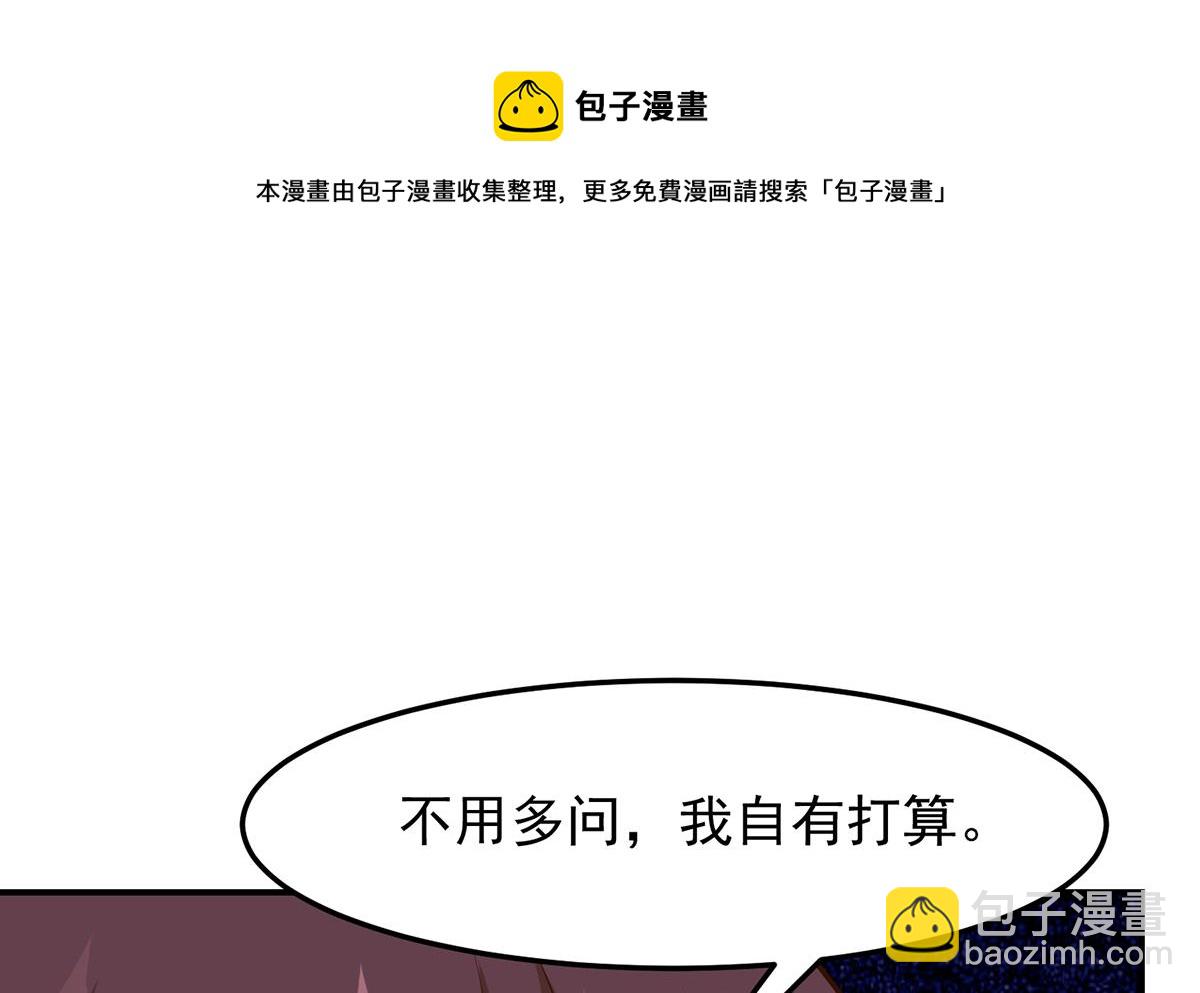 第311话 小丑竟是你自己42
