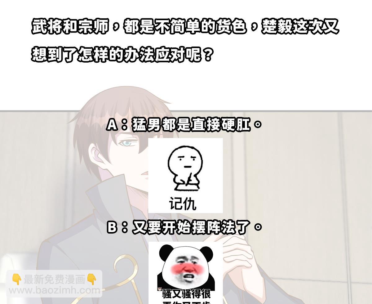 第311话 小丑竟是你自己46