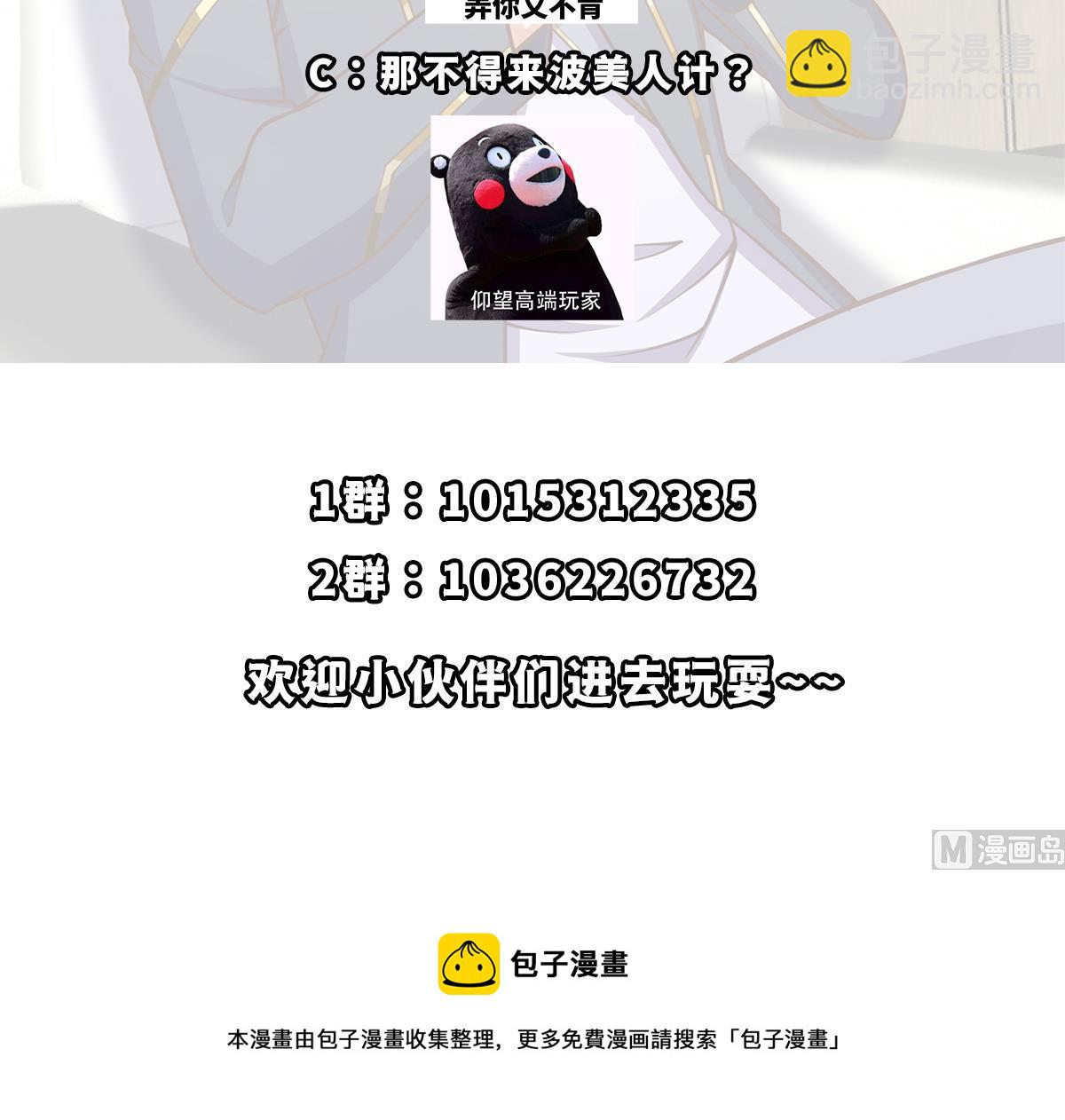 第311话 小丑竟是你自己47