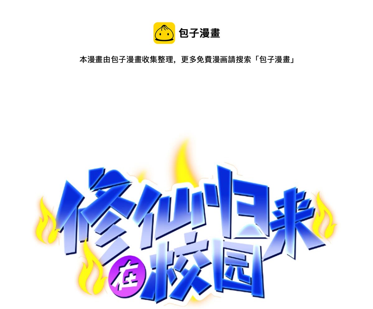 第314话 魏傅的实力0