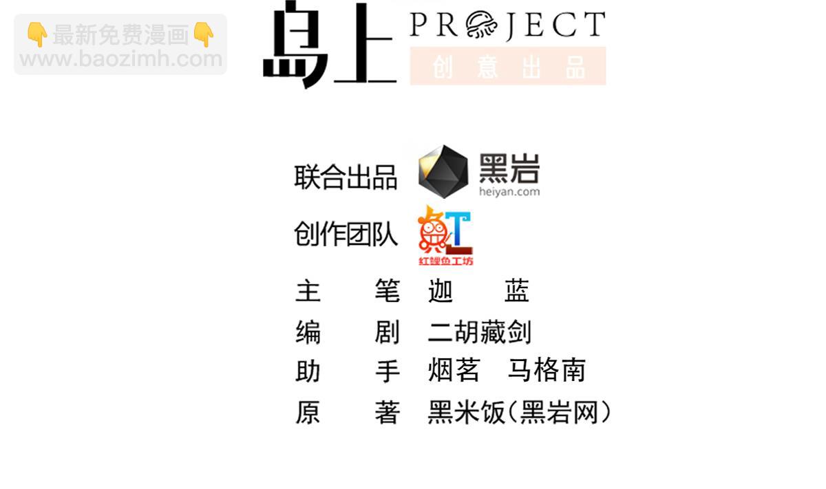 第314话 魏傅的实力1