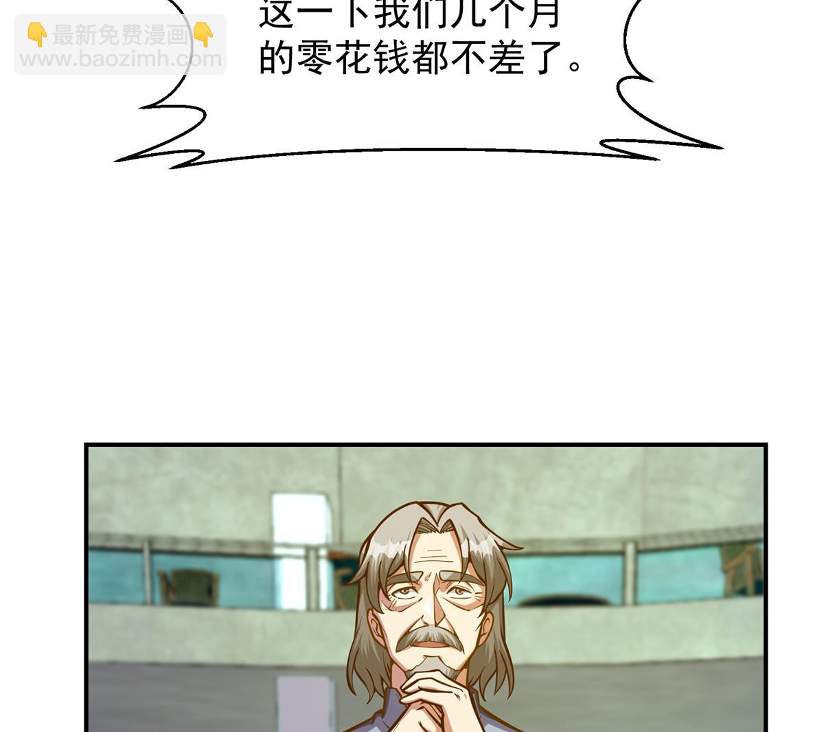 第314话 魏傅的实力43