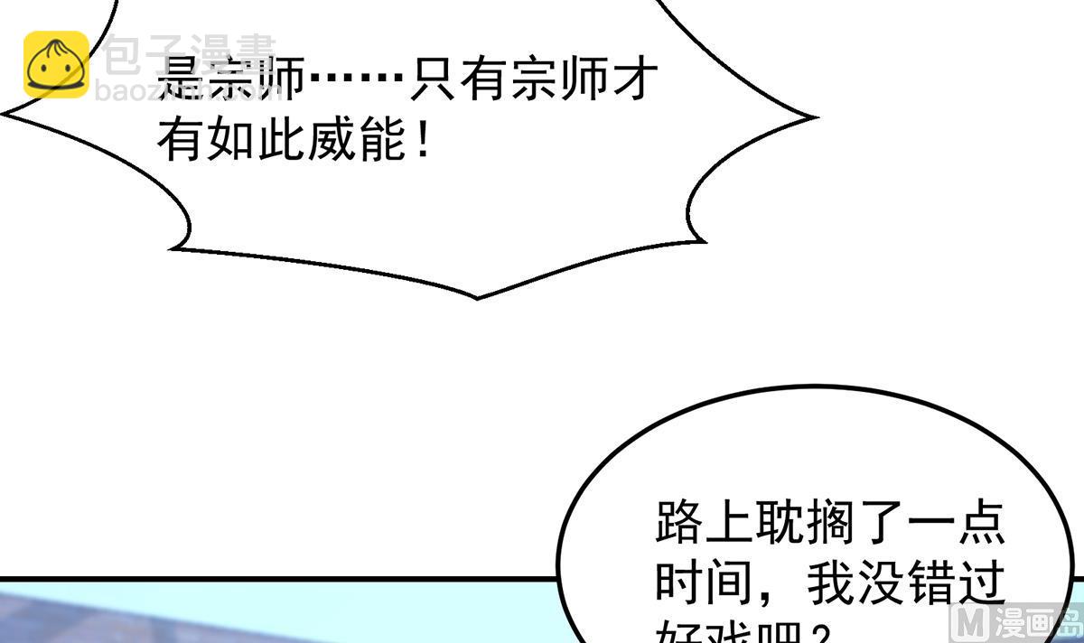 第317话 与宗师硬刚！26