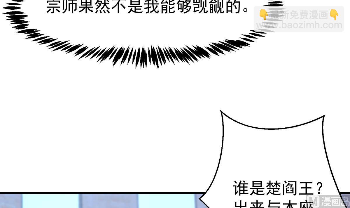 第317话 与宗师硬刚！41