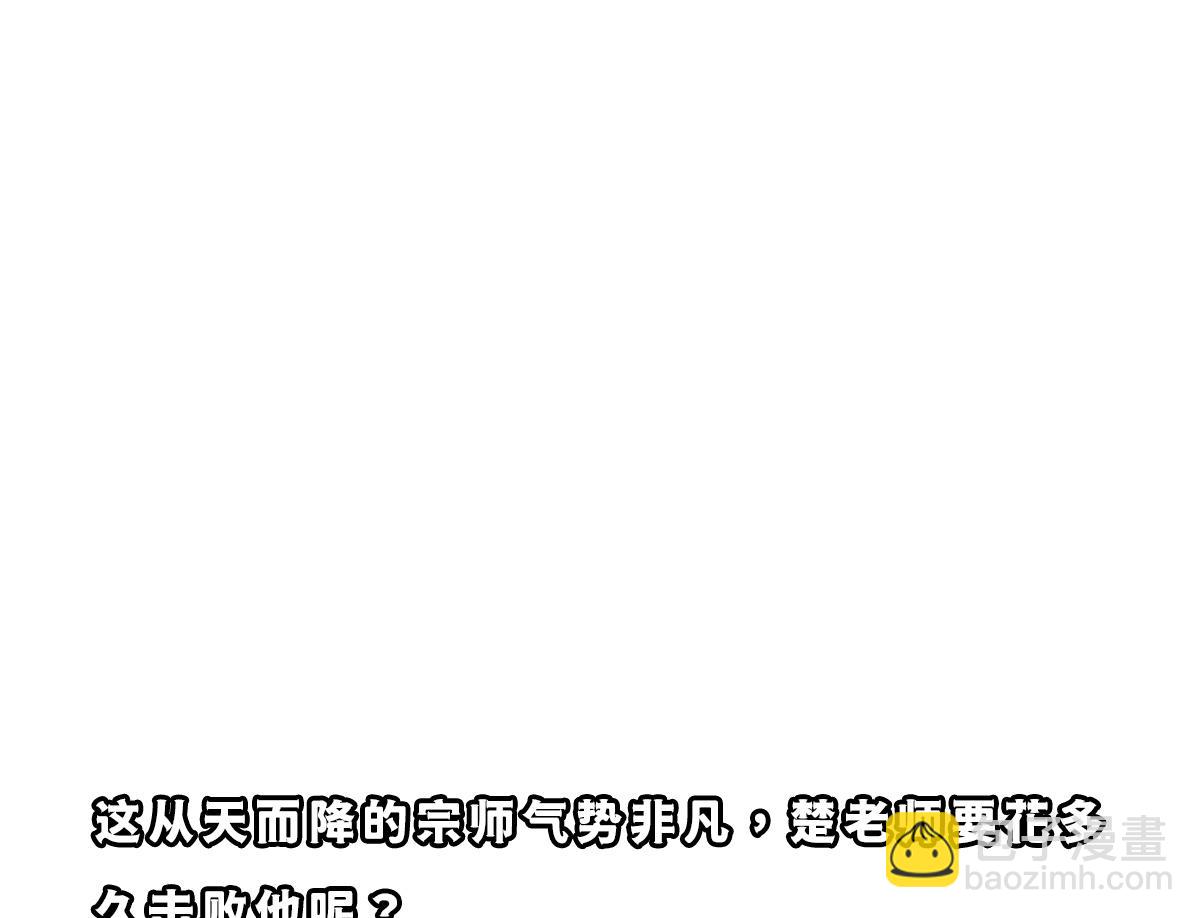 第317话 与宗师硬刚！61