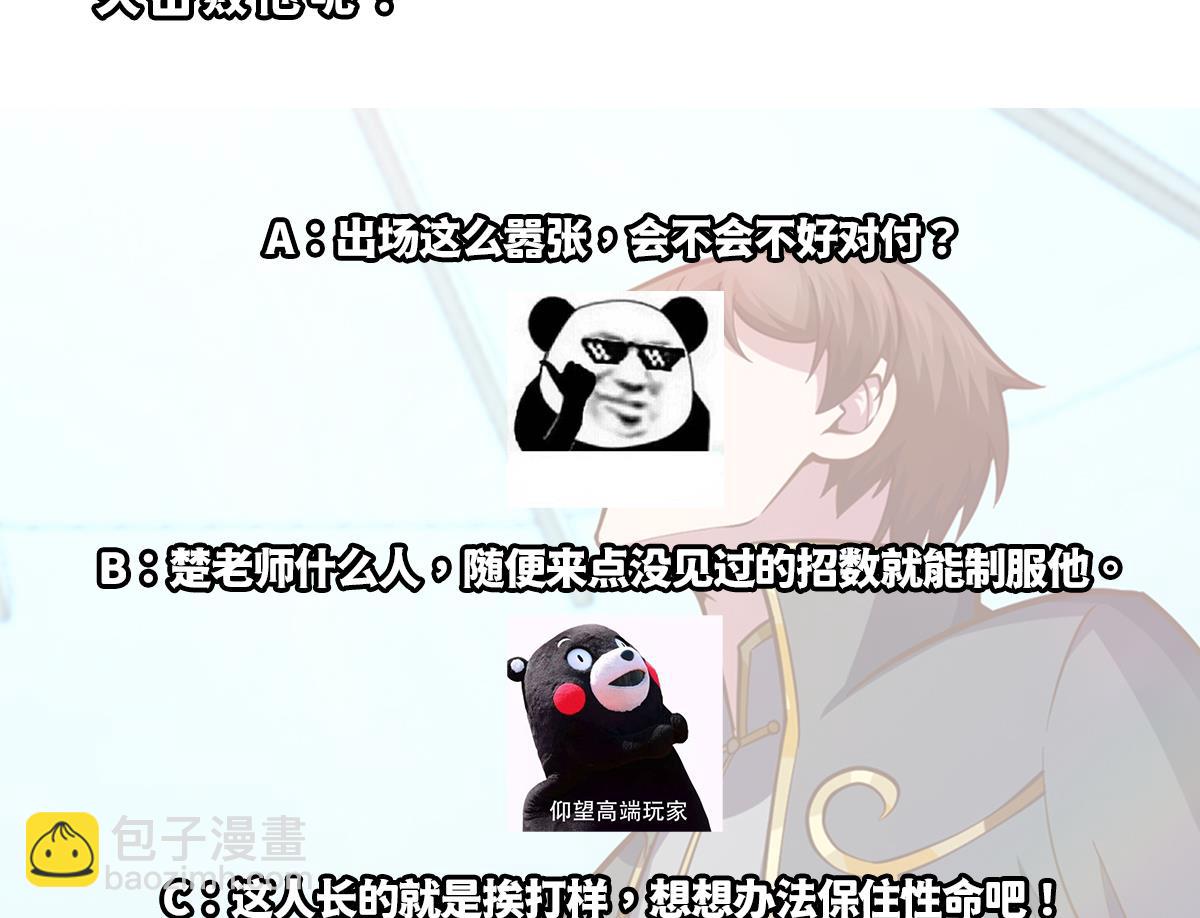 第317话 与宗师硬刚！62