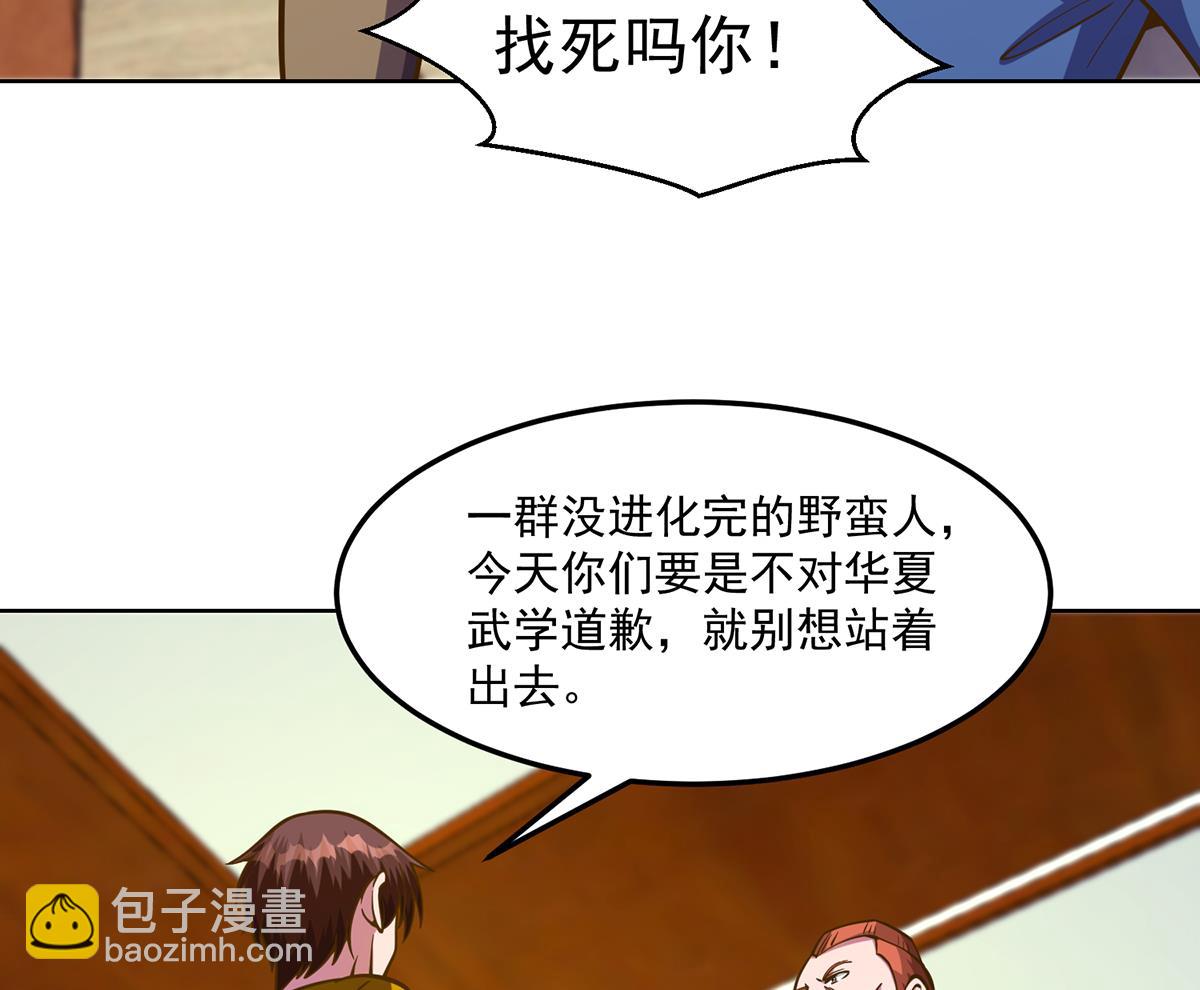 第328话 你很有自信？21