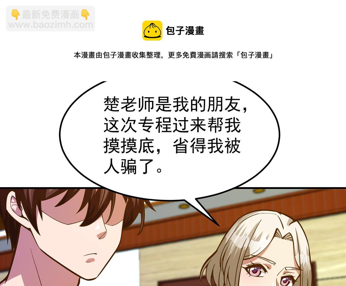 第328话 你很有自信？28