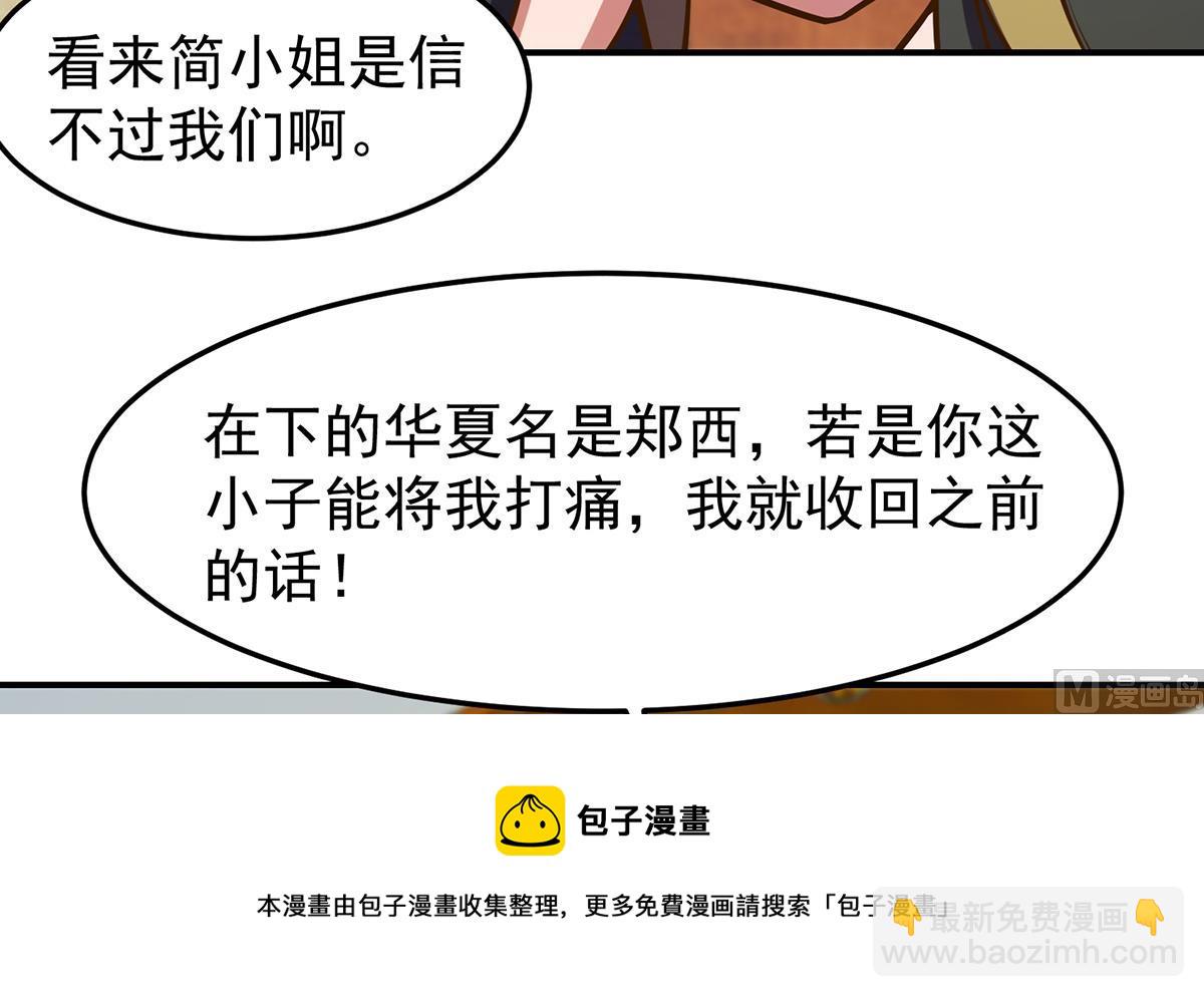第328话 你很有自信？32