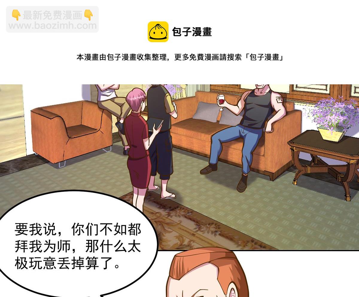 第328话 你很有自信？4
