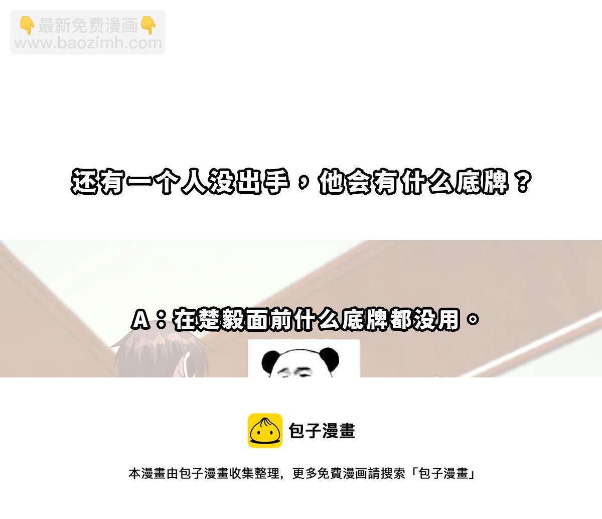 第328话 你很有自信？52