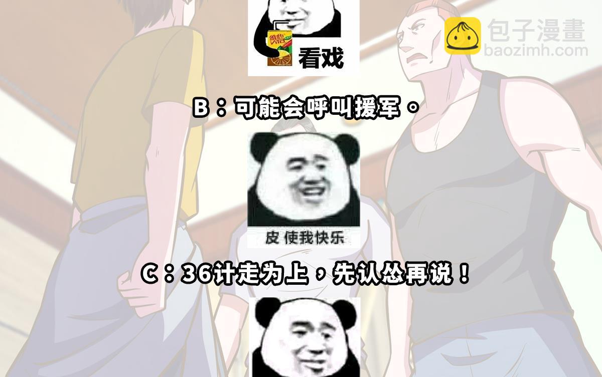 第328话 你很有自信？53