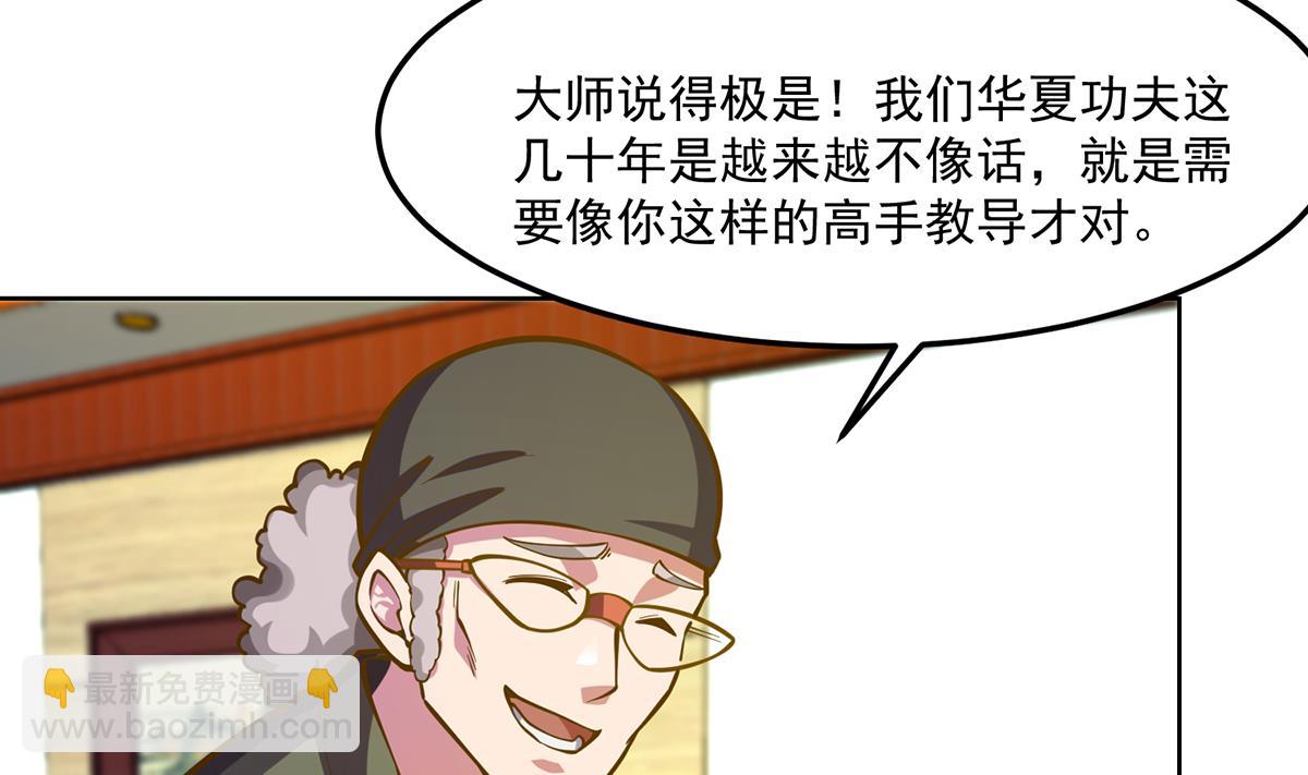 第328话 你很有自信？7