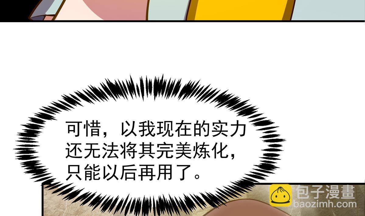 第333话 剑种成功入手！10