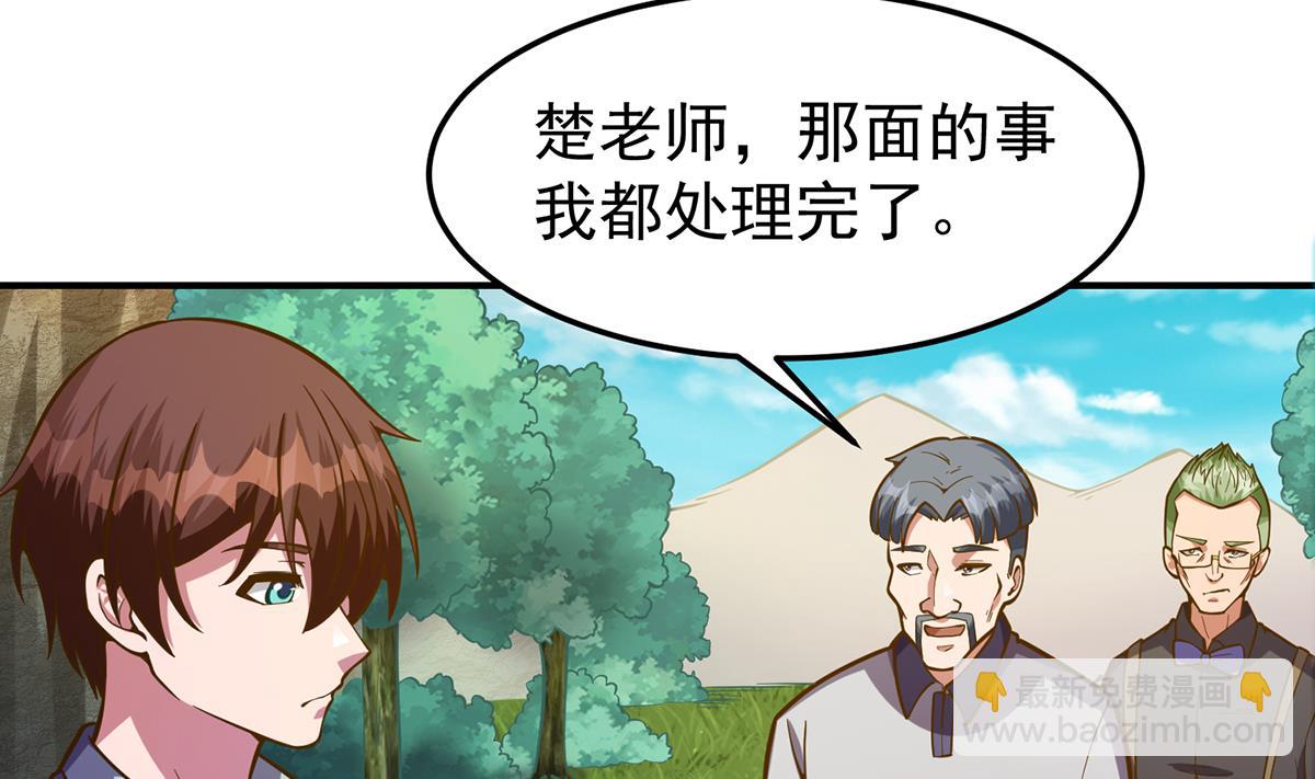 第333话 剑种成功入手！13
