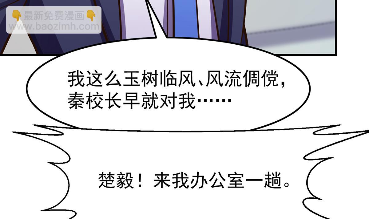 第333话 剑种成功入手！42