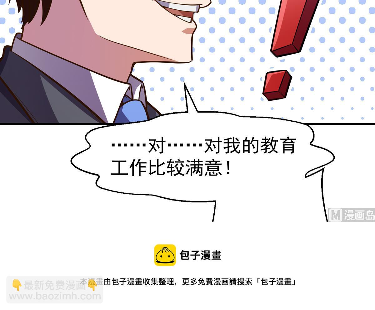 第333话 剑种成功入手！44
