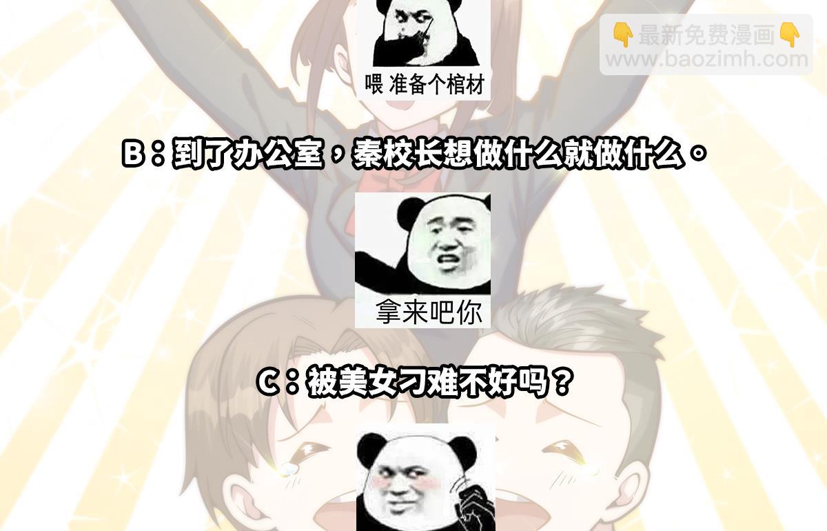 第333话 剑种成功入手！53
