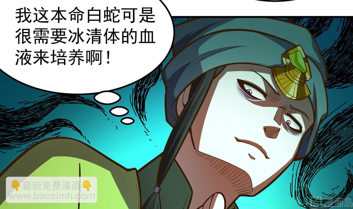 第335话 你别不知好歹14
