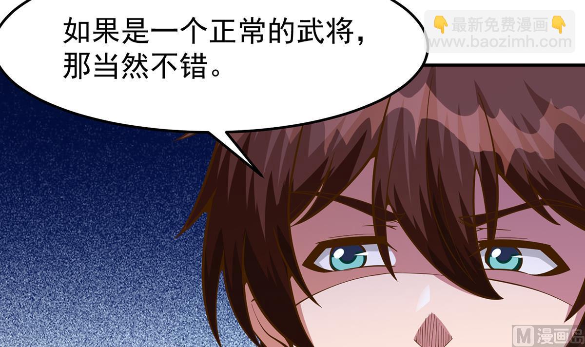 第335话 你别不知好歹29