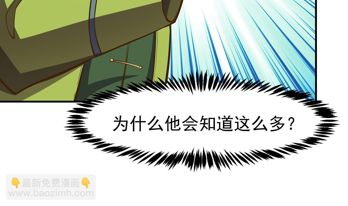 第335话 你别不知好歹33