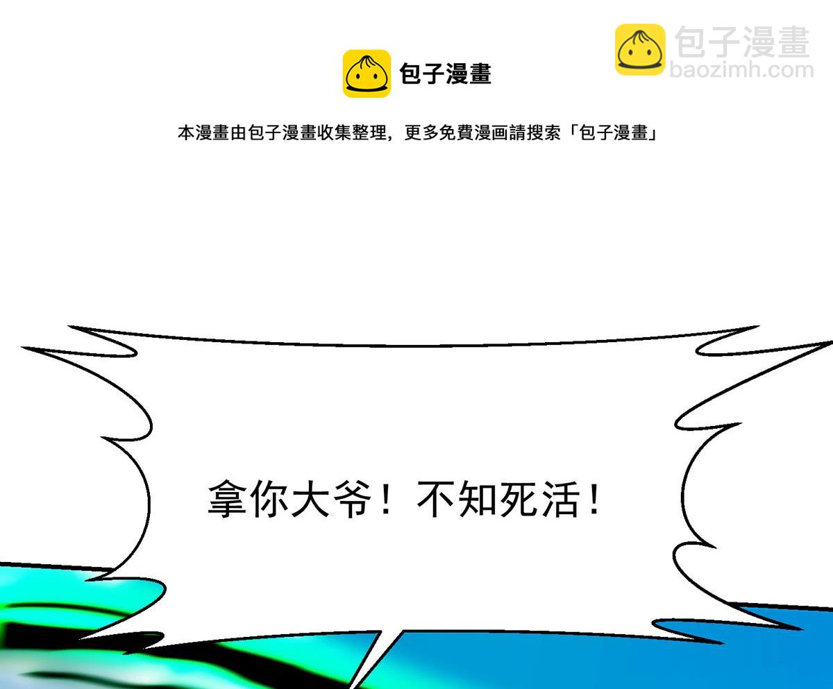 第335话 你别不知好歹36