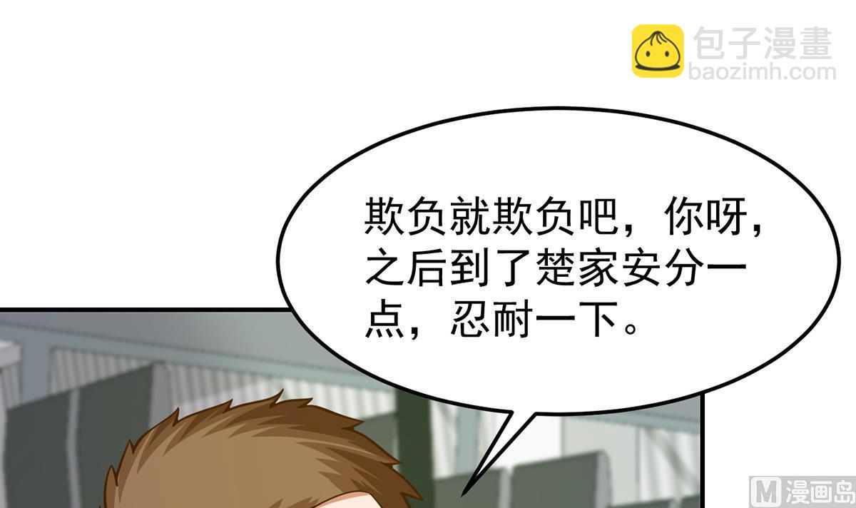 第335话 你别不知好歹5