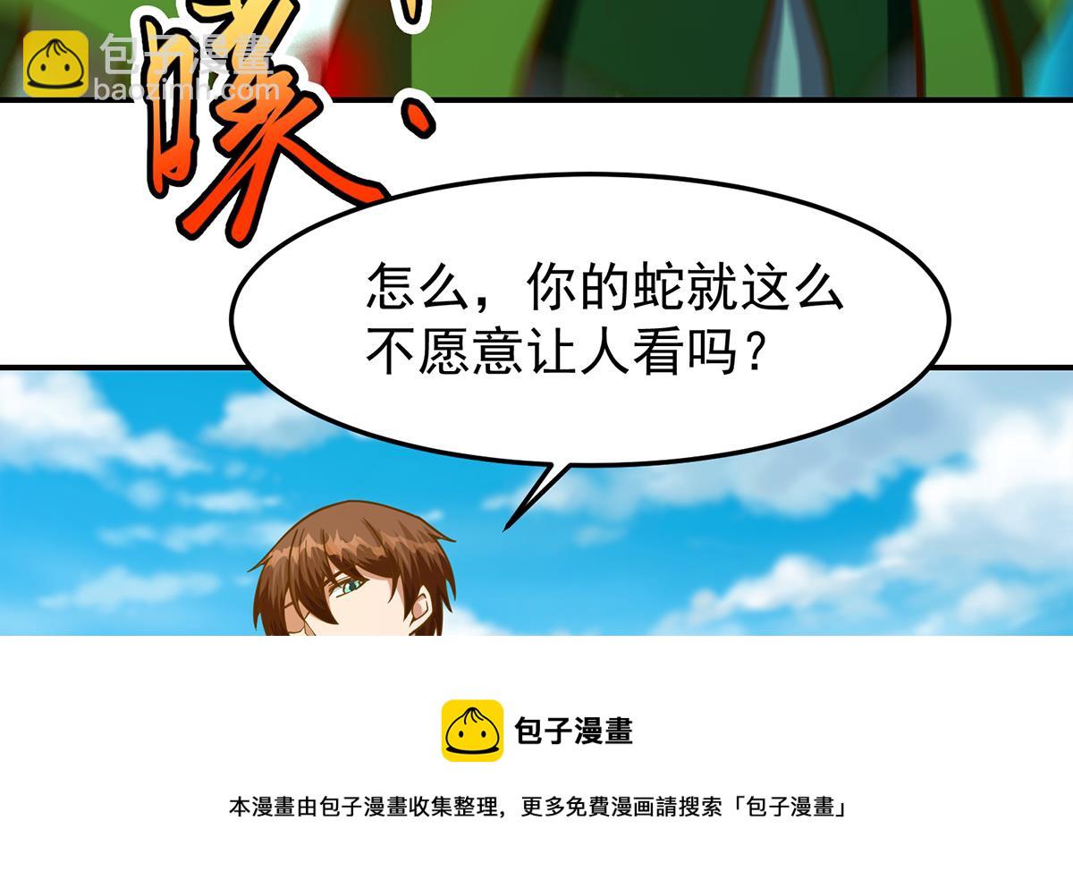 第335话 你别不知好歹52