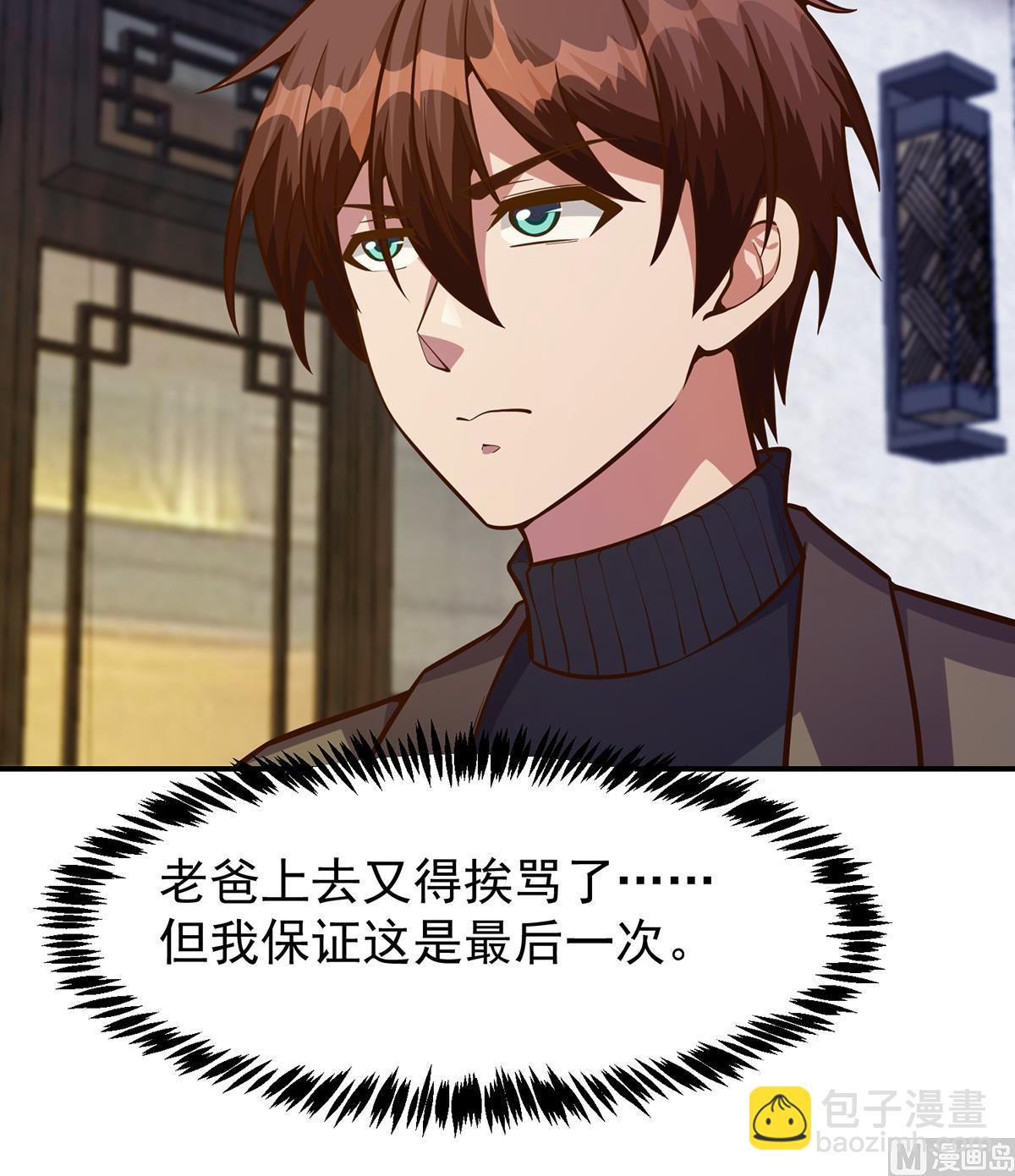 第337话 楚家的态度23